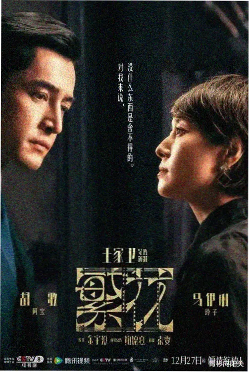 长夜将明 热播电视剧免费追