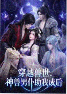 星轨之外 星图彩蛋解析